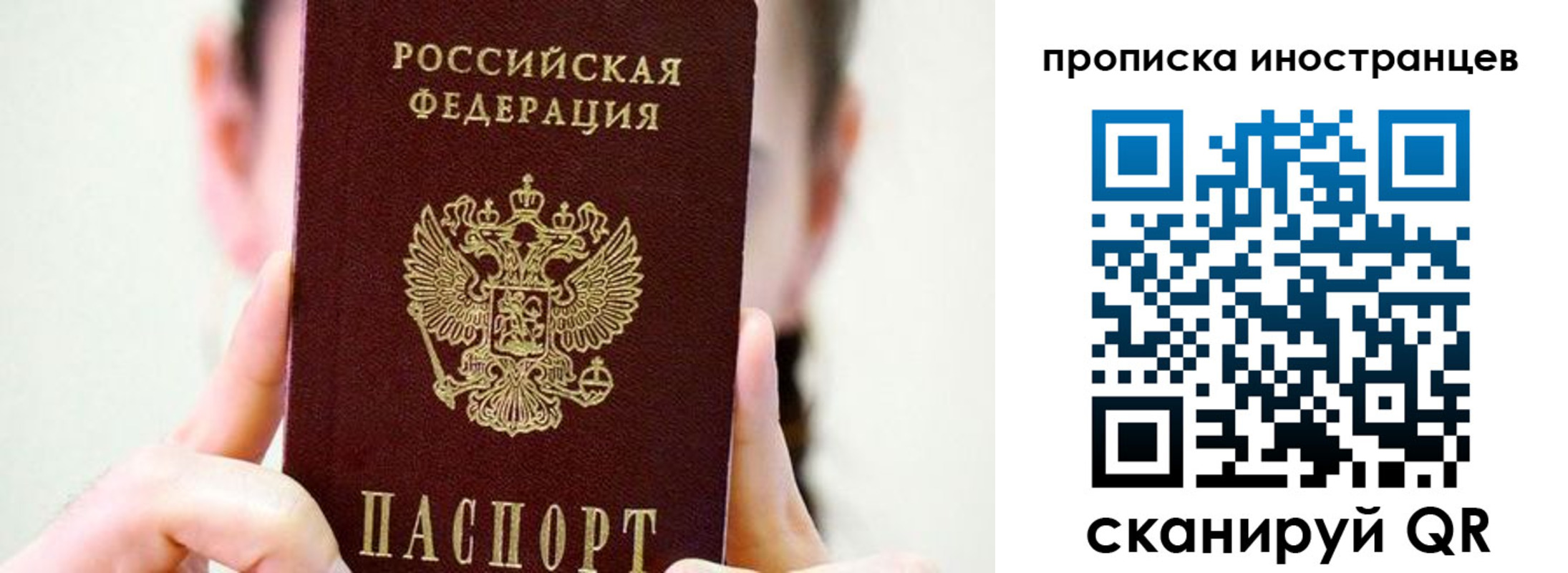 прописка законно в Аксае
