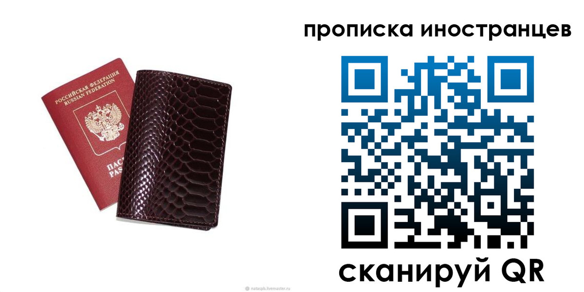 временная регистрация гарантия в Аксае